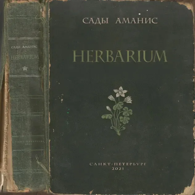 Herbarium by Sady Amanis